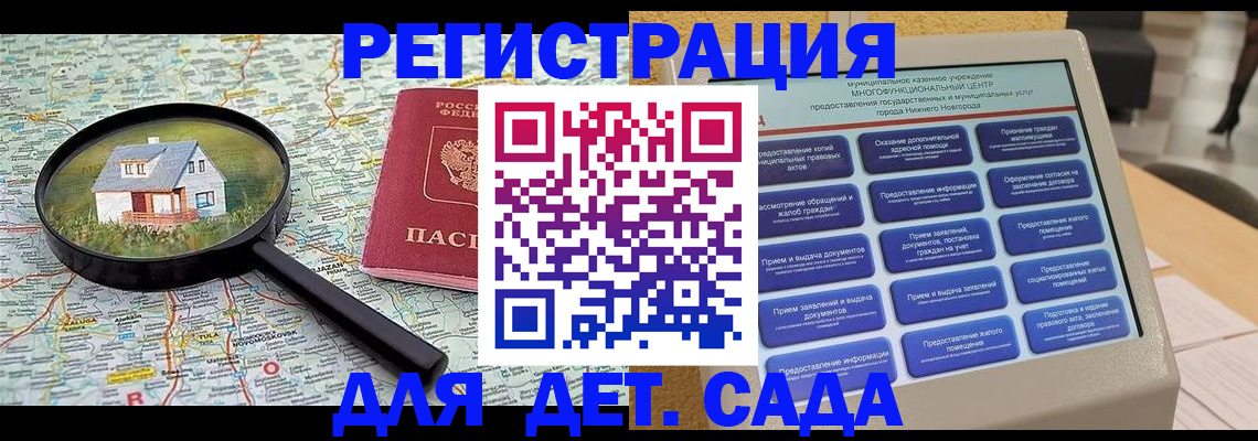 временная регистрация в Казани